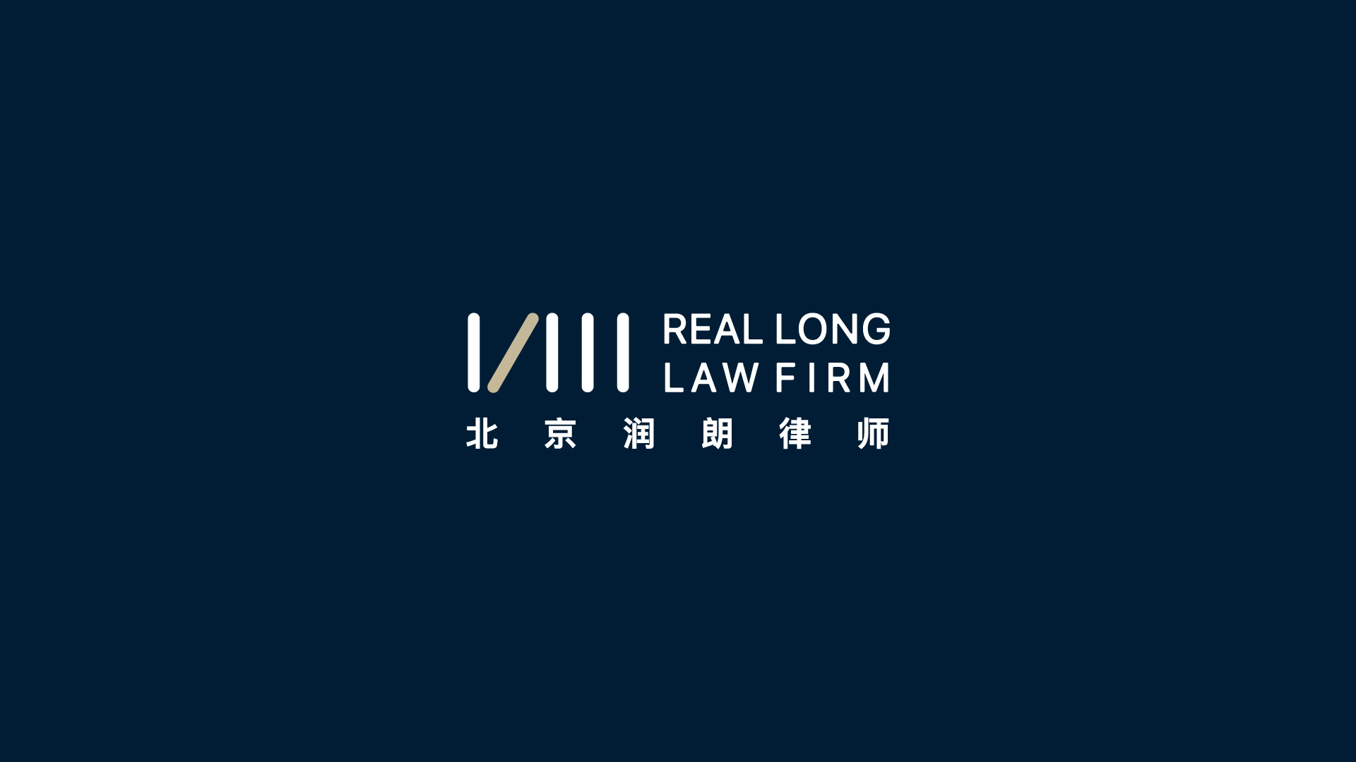 北京润朗律师事务所logo设计